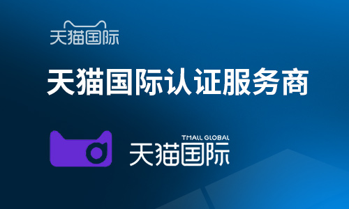 质量认证