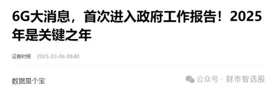6G新纪元开启！这十家公司或将引领未来(图2)