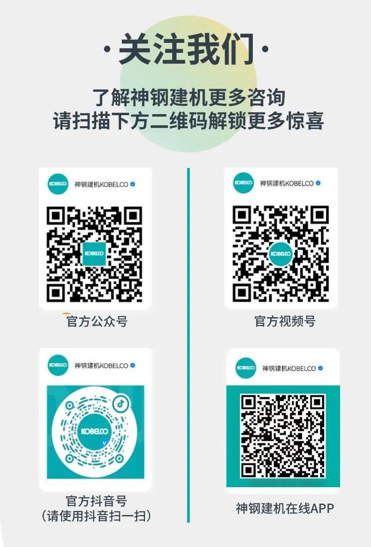 长寿命、省成本！ 神钢纯正液压油助力高效作业！(图2)
