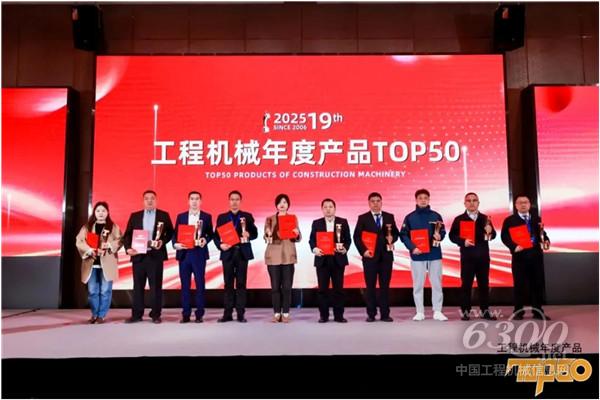 工程机械每周聚焦(2025年第13期）(图6)