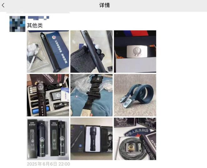 在二手平台网售警用装备？店家称“你想要的都有”制造商回应(图1)