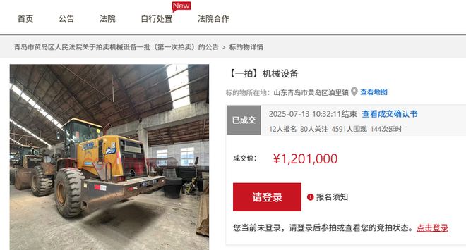 青岛市7台大型的老旧推土挖掘机57万起被拍卖拍出120万高价(图1)