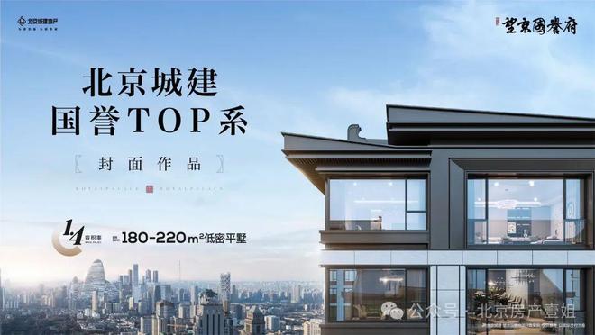 Ⓐ望京国誉府售楼处官方网站望京国誉府新首页欢迎您-楼盘百科！(图1)