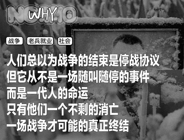 帮俄乌老兵找工作：成了电视节目的新选题(图1)