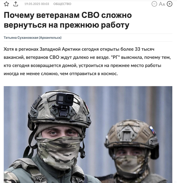帮俄乌老兵找工作：成了电视节目的新选题(图16)