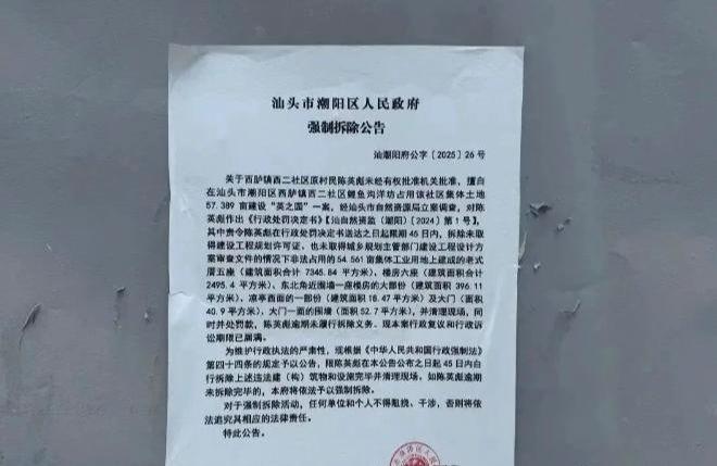 “英之园”拆除后续：修了11年推平仅一夜知情人曝更多不简单(图7)