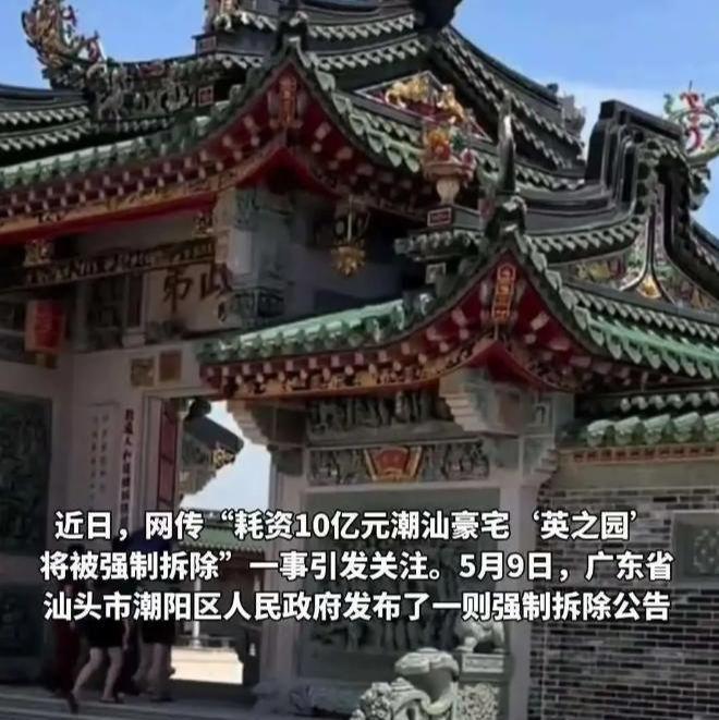 “英之园”拆除后续：修了11年推平仅一夜知情人曝更多不简单(图3)