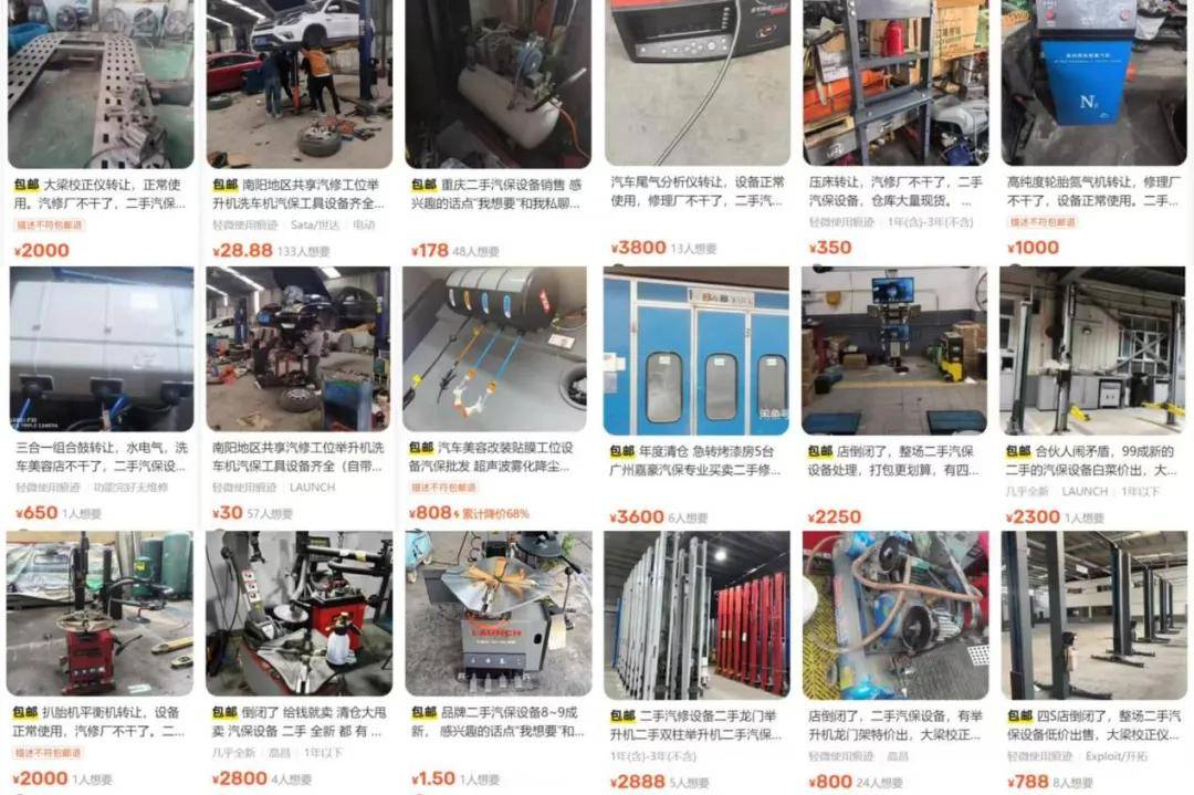 日均240家汽服店关店几十万的设备卖不出去二手汽保设备回收生意也遇冷了？(图1)