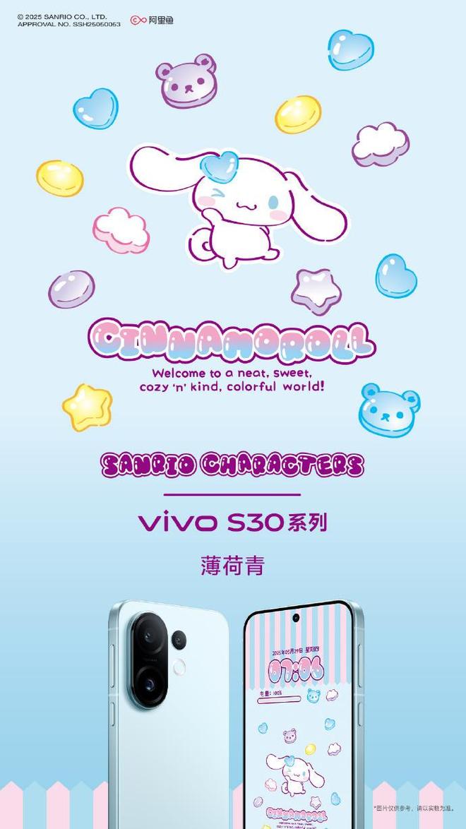 vivo S30系列携萌趣联名IP玩转手机摄影新潮流(图3)