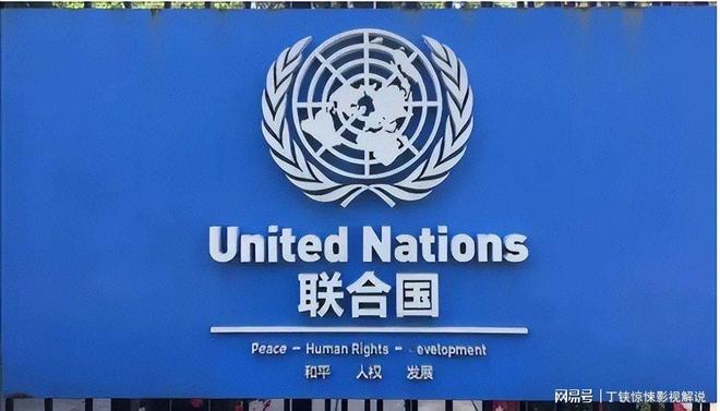 中方要求贝尔伯克在联大主席任内改善对华关系(图13)