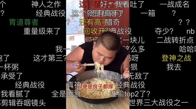 良子的400斤大胃袋装不下他的七宗罪(图4)