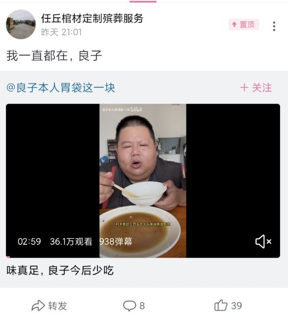 良子的400斤大胃袋装不下他的七宗罪(图15)