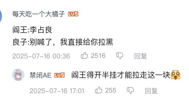 良子的400斤大胃袋装不下他的七宗罪(图19)