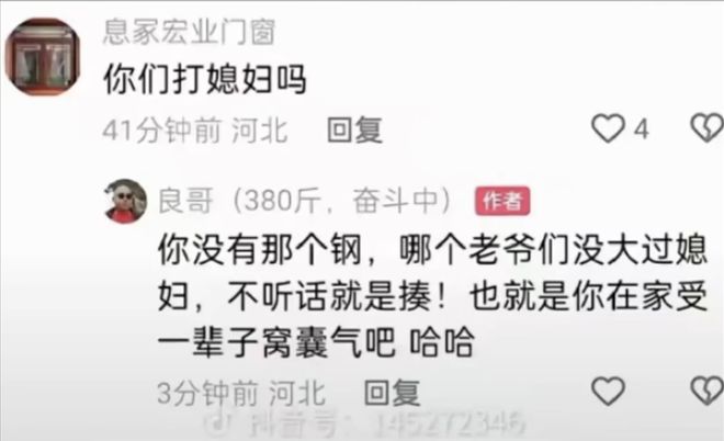 良子的400斤大胃袋装不下他的七宗罪(图22)