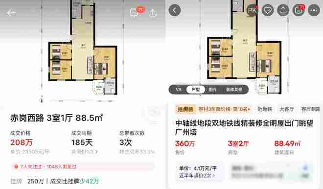 震惊！广州老破小业主坐地起价400万补偿够吗？(图2)