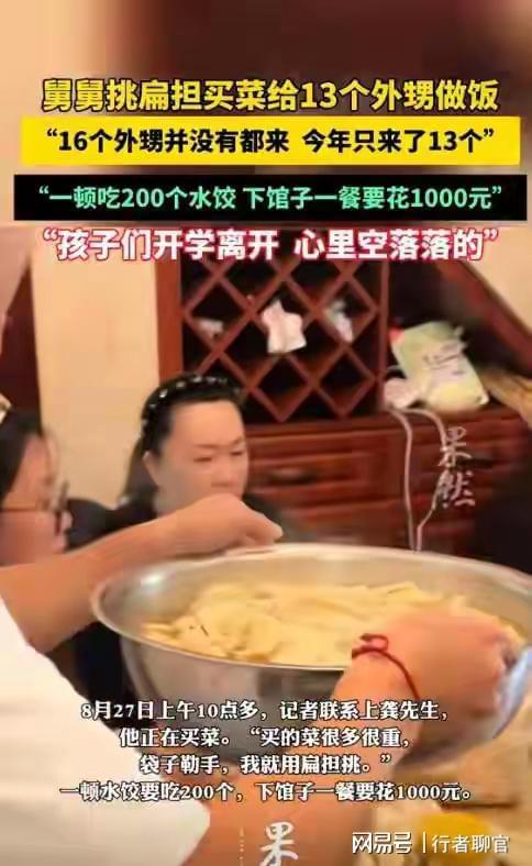 十六个外甥集资给舅舅买车了！亲情的付出与感动在这一刻呈现(图3)