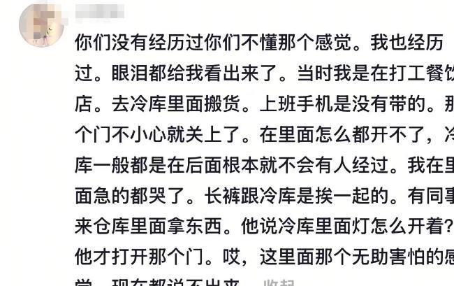 女子困冷库被救当场认亲、送恩人股份网友质疑炒作本人回应(图14)