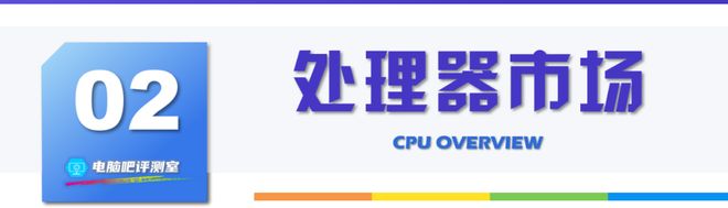 【2025年10月】10月装机走向与推荐（市场分析部分总第114期）(图3)