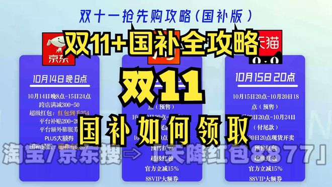 2025京东双十一苹果优惠券怎么领取？京东双十一买手机攻略苹果iPhone17双11超低价购买方案(图2)