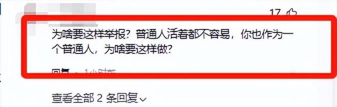 女博主社会性死亡！要求禁止高铁站台吸烟网友曝光其真实目的(图3)