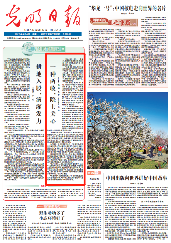 春耕时节 我们在行动_光明网(图5)