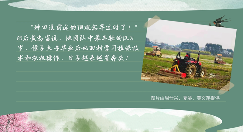 春耕时节 我们在行动_光明网(图13)
