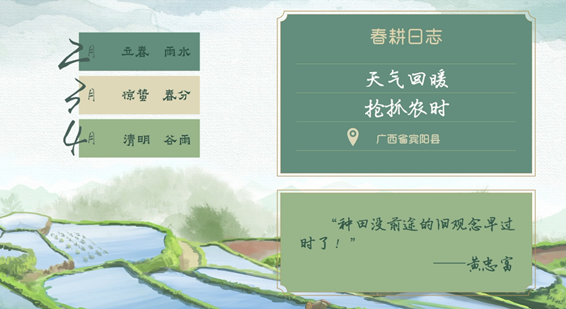 春耕时节 我们在行动_光明网(图14)