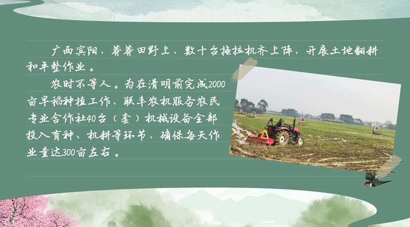 春耕时节 我们在行动_光明网(图11)