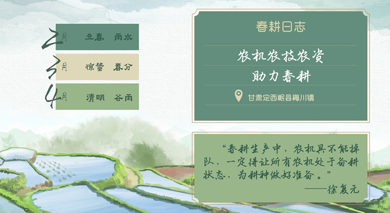 春耕时节 我们在行动_光明网(图19)