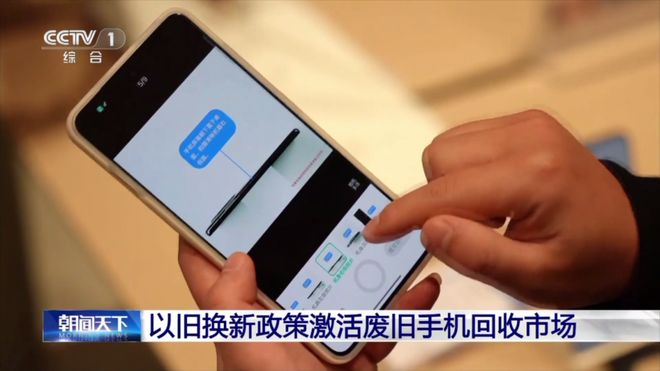 1吨旧手机能提取约200克黄金？你家的闲置手机可以这样处理(图4)