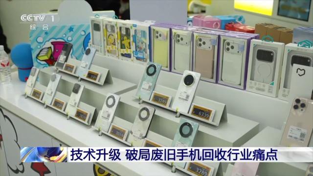 1吨旧手机能提取约200克黄金？你的闲置手机可以这样处理(图6)