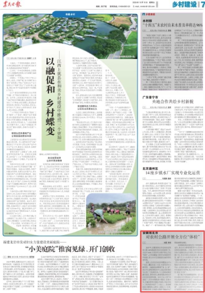 10月这些央媒、省媒聚焦淮北！(图2)