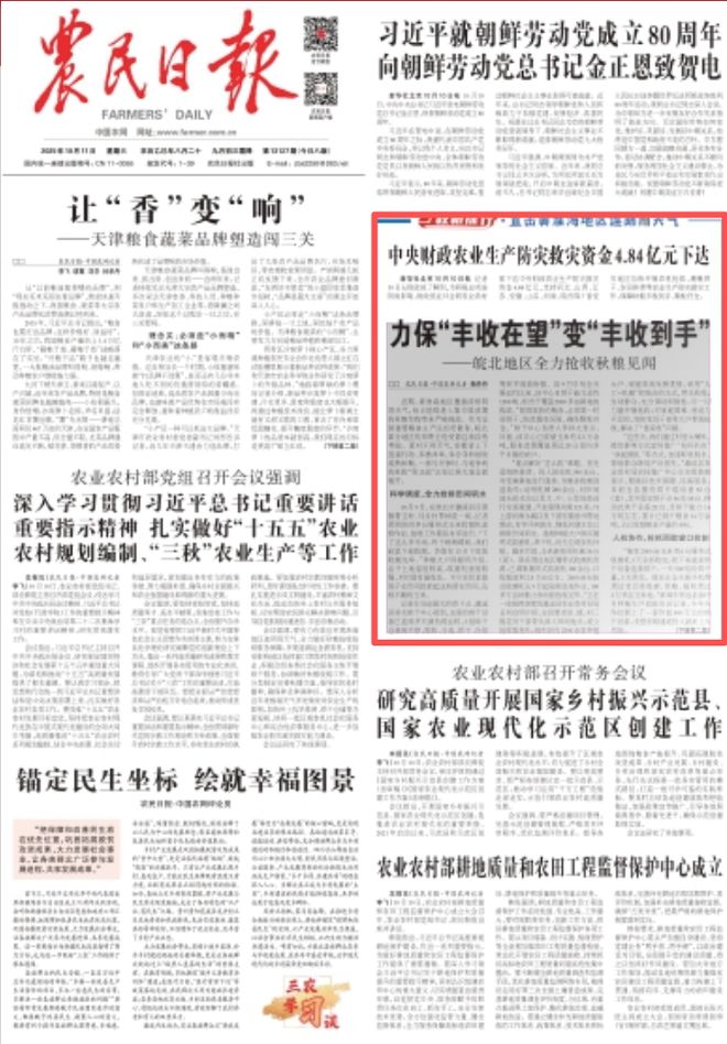 10月这些央媒、省媒聚焦淮北！(图3)