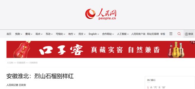 10月这些央媒、省媒聚焦淮北！(图17)