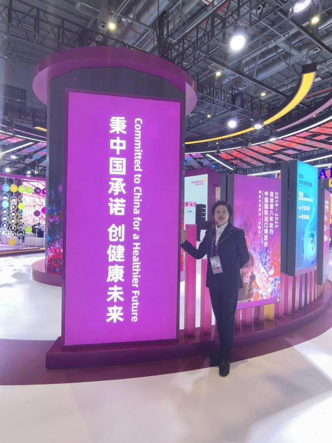 共话健康新机遇 北京同元熙董事长王洪英受邀出席第八届进博会(图3)
