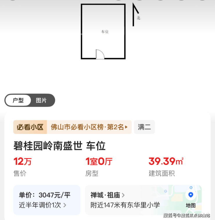 最高107万!禅桂新盘车位售价曝光!多盘去化不足10%(图13)