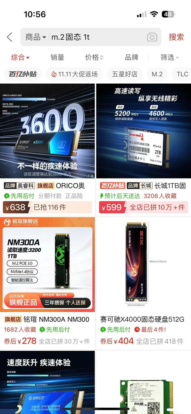 内存条和固态售价已经彻底疯狂近期攒机攻略买二手个人整机。(图2)