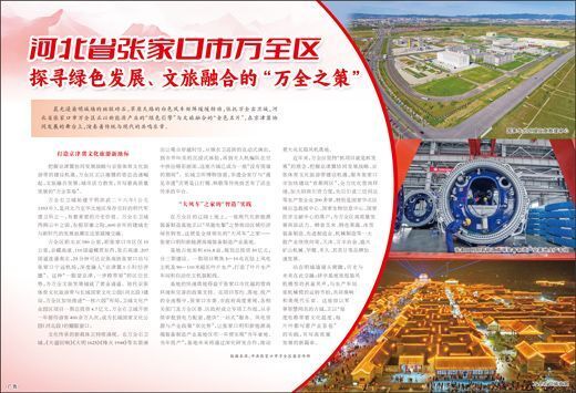 你早河北｜香港大火为何失控；石家庄下月起实施电动车“新国标”；中国企业家代表团应邀访美；日本自说自话行不通(图10)