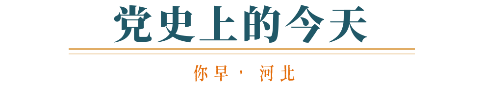 你早河北｜香港大火为何失控；石家庄下月起实施电动车“新国标”；中国企业家代表团应邀访美；日本自说自话行不通(图11)
