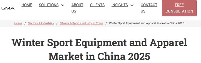 【中国那些事儿】外媒观察：南北冰雪“各美其美” 看中国冰雪市场热浪滚滚新图景(图3)