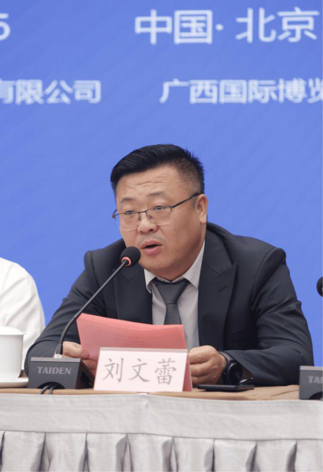 数智融合链通东盟：2025中国—东盟国际工业博览会（广西）新闻发布会在京隆重召开(图3)