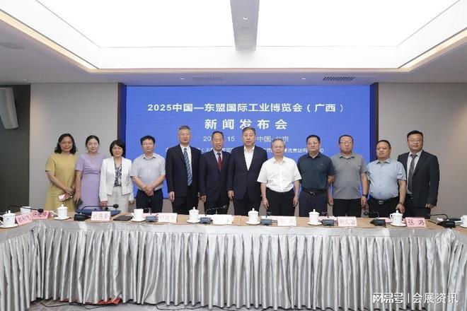 东盟工业博览会：广西国际博览集团副总经理邓诗军出席2025中国-东盟国际工业会新闻发布会并讲话(图3)