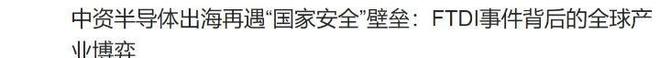 第二个抢劫中国资产的国家出现中国企业退出整个欧洲信誉破产(图13)