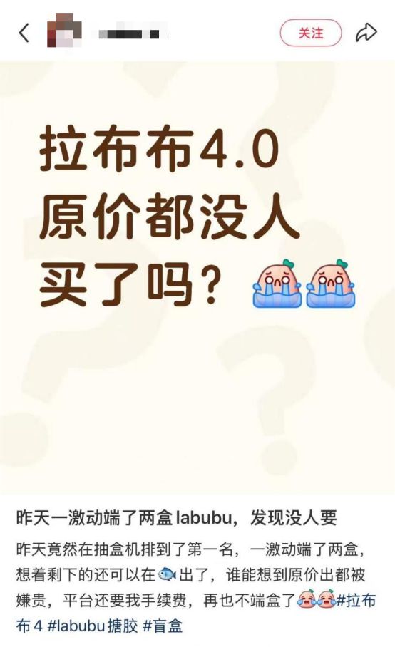 热搜第一！黄牛暂缓收购Labubu二手市场价格大跳水(图2)