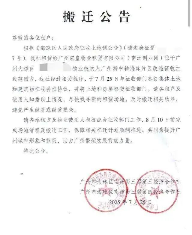 广州某工地一挖掘机“故意扬尘”逼迫未搬迁商户？公司：操作失误…(图2)