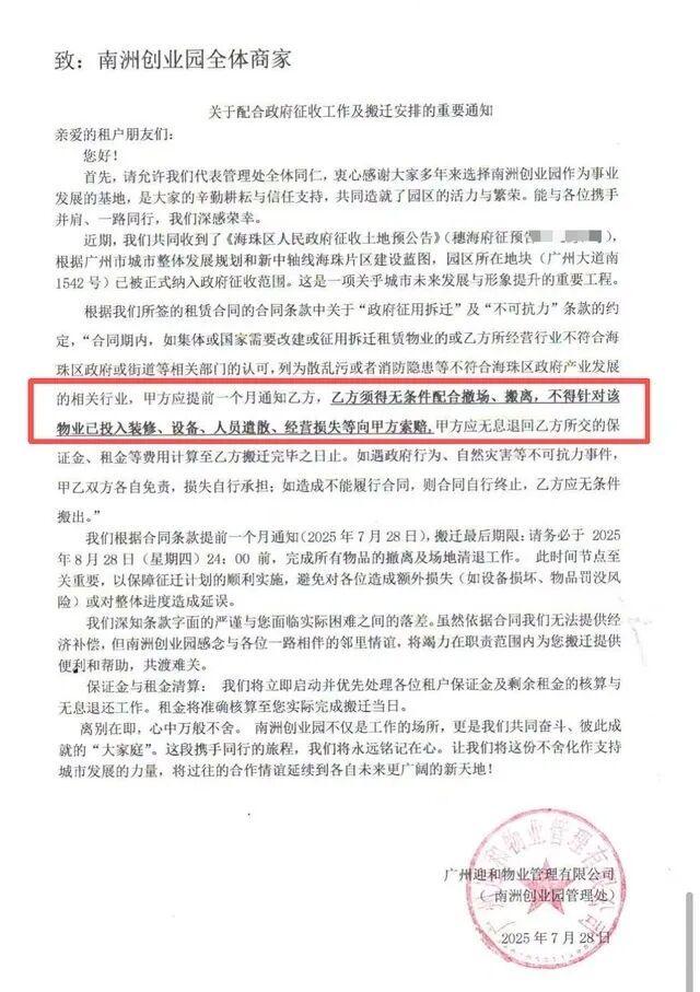 广州某工地一挖掘机“故意扬尘”逼迫未搬迁商户？公司：操作失误…(图3)