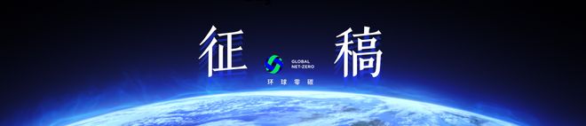 碳讯 82国呼吁制定“摆脱化石燃料”路线图(图1)