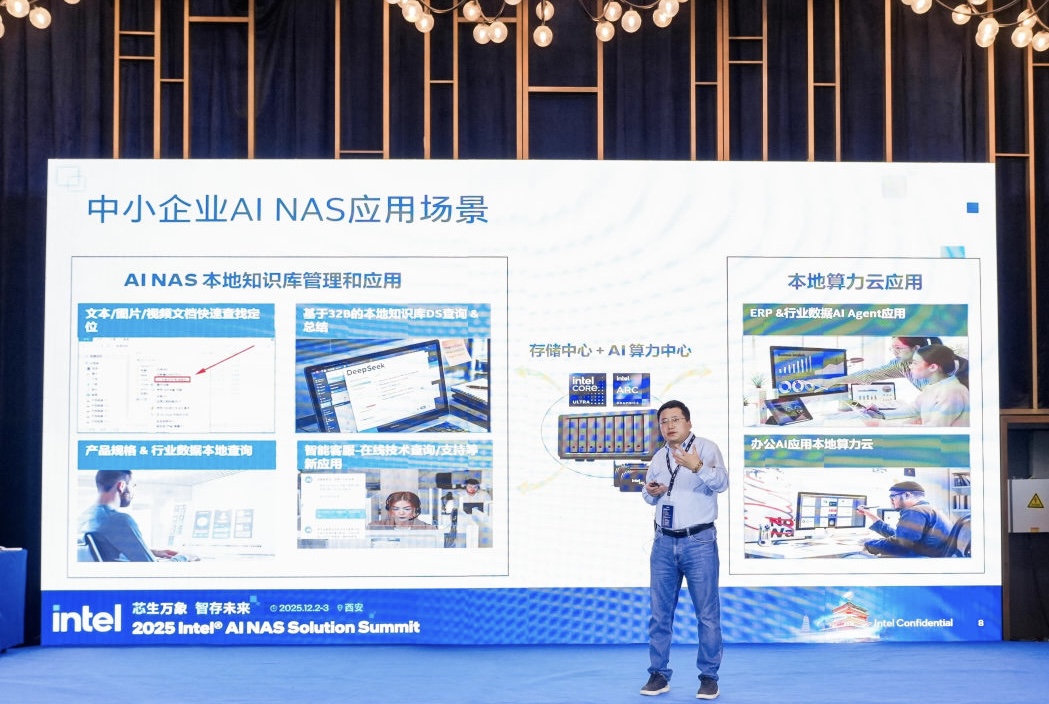 英特尔下一个 AI 时代的「卖铲人」(图2)