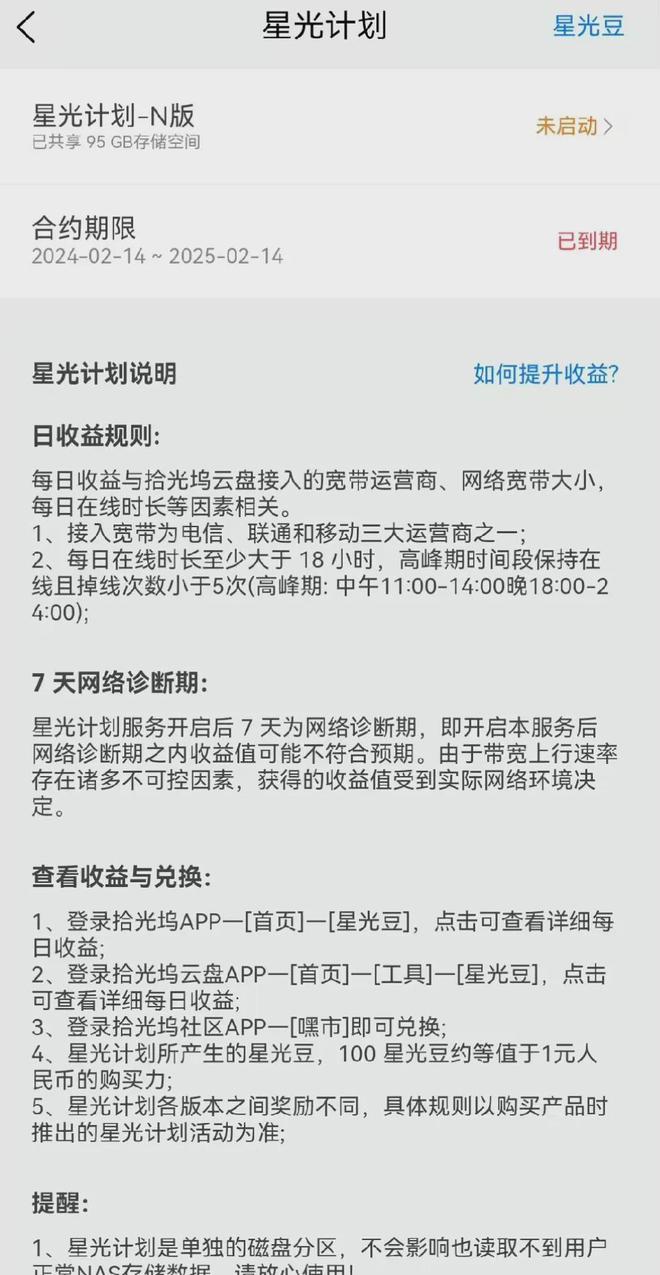 性价比超高的NAS！支持20T硬盘和内网穿透二手180元(图2)