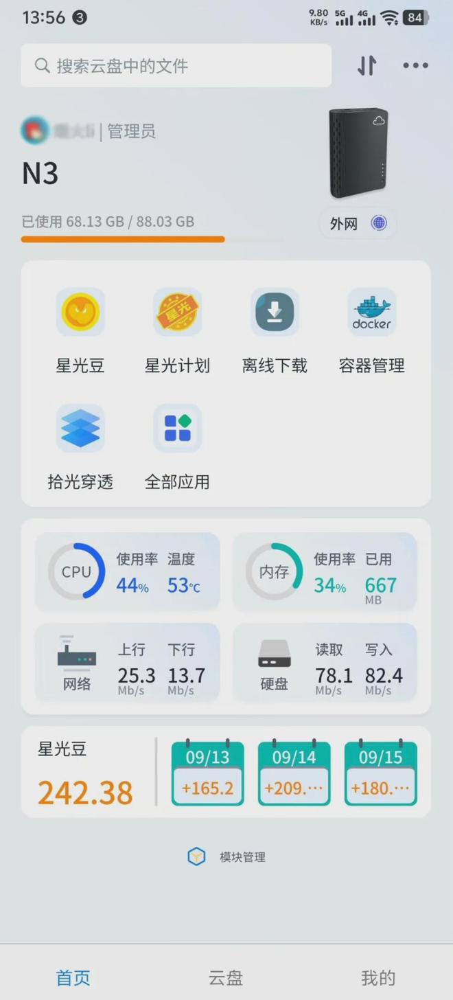 性价比超高的NAS！支持20T硬盘和内网穿透二手180元(图6)